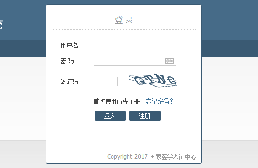臨床執(zhí)業(yè)助理醫(yī)師2017年第二次筆試考試準考證怎么打印？