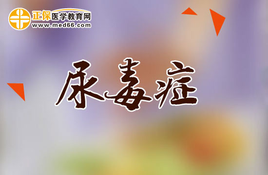 如何對(duì)尿毒癥進(jìn)行診斷和檢查？