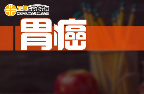 為什么普通人不易發(fā)現(xiàn)早期胃癌？