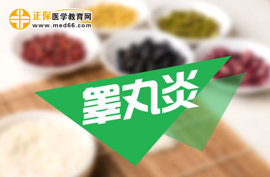 得了睪丸炎能運動嗎