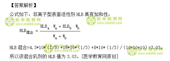 醫(yī)學(xué)教育網(wǎng)初級(jí)中藥師：《答疑周刊》2018年第29期