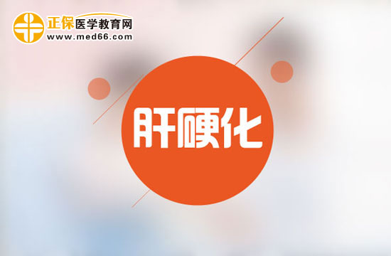 認識脂肪肝的五大誤區(qū)