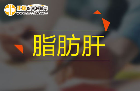 枸杞能夠預(yù)防脂肪肝嗎？