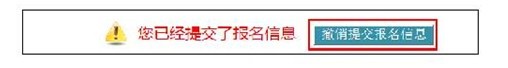 中國衛(wèi)生人才網(wǎng)2018年護士資格考試報名操作分步詳解