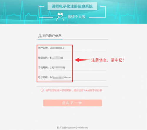 執(zhí)業(yè)醫(yī)師證書(shū)電子化注冊(cè)在哪？怎么注冊(cè)？