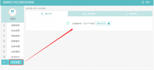 執(zhí)業(yè)醫(yī)師證書(shū)電子化注冊(cè)在哪？怎么注冊(cè)？