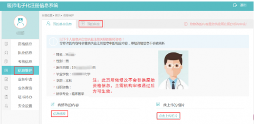 執(zhí)業(yè)醫(yī)師證書(shū)電子化注冊(cè)在哪？怎么注冊(cè)？