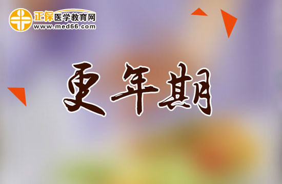更年期（圍絕經(jīng)期綜合征）的并發(fā)癥有哪些？