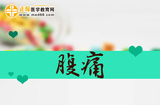 腹痛是否會(huì)受天氣影響？