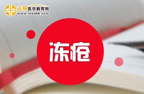 引起凍瘡的三類(lèi)主要因素分別是什么？