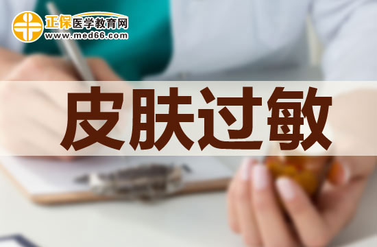 容易導致面部皮膚過敏的常見物質