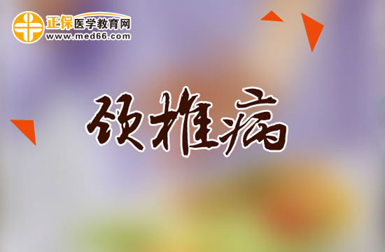 有哪些瑜伽動作對治療頸椎病有幫助
