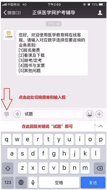 護士資格考試倒計時100天，1500道試題免費送！
