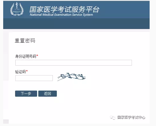2018年醫(yī)師資格考試報(bào)名忘記用戶名和登錄密碼怎么辦？