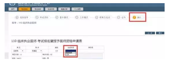 哪些考生可以參加短線醫(yī)學(xué)專業(yè)內(nèi)容的考試？