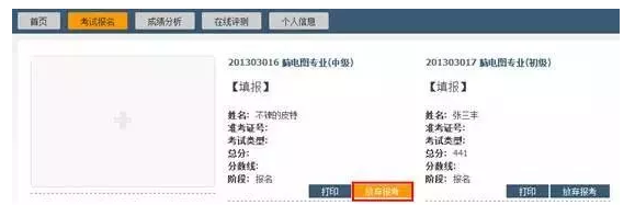2018年執(zhí)業(yè)助理醫(yī)師報名信息錯誤怎么修改？