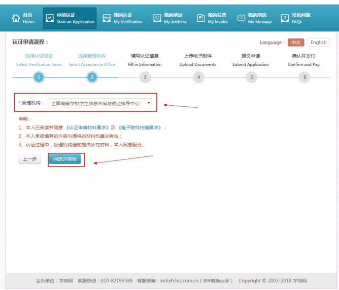 【攻略】2018年醫(yī)師資格報名如何進行學歷認證？