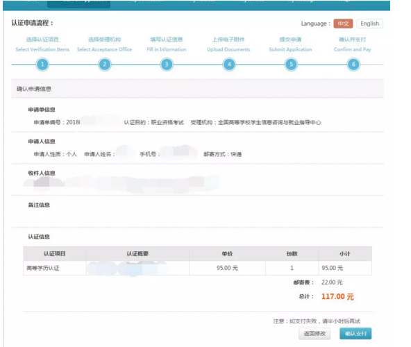 【攻略】2018年醫(yī)師資格報名如何進行學歷認證？