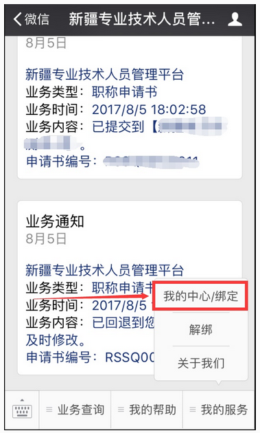 2017年新疆衛(wèi)生系列專業(yè)評(píng)審的專業(yè)技術(shù)人員答辯通知