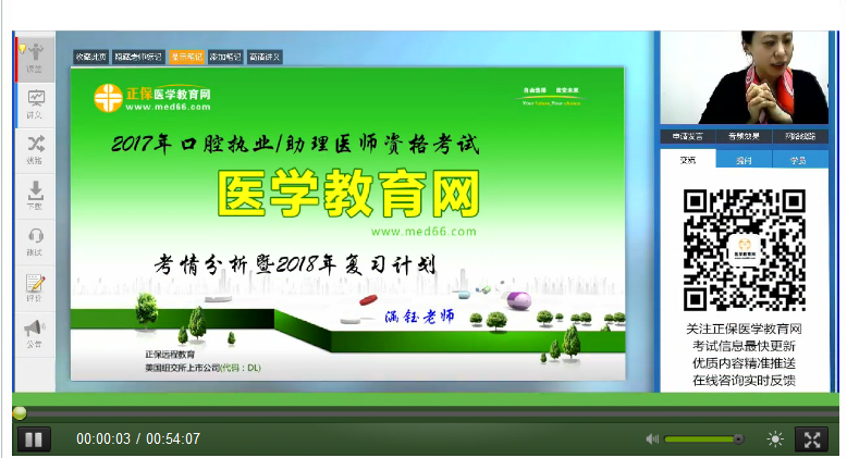 2018年口腔助理醫(yī)師考試復(fù)習(xí)計劃