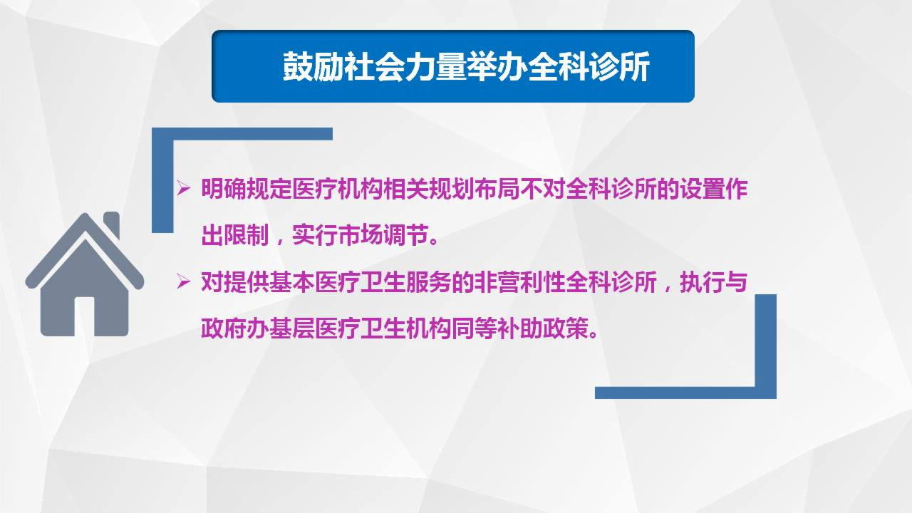 全科醫(yī)生培養(yǎng)與使用激勵機制迎重大改革