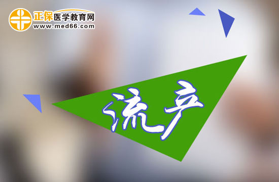 人流一定要注意的事項有哪些？