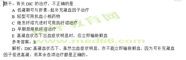 內科習題