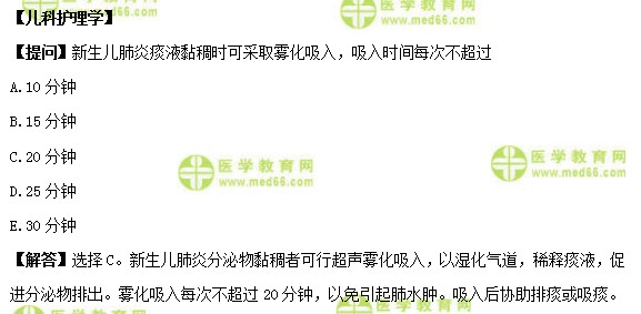 醫(yī)學教育網(wǎng)初級護師《答疑周刊》2018年第37期