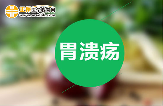 慢性胃潰瘍的常見癥狀
