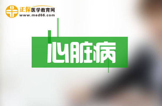 預(yù)防心臟病復(fù)發(fā)需要注意哪幾點