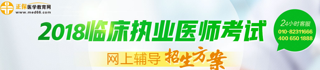 基礎(chǔ)差怎么順利拿到臨床執(zhí)業(yè)醫(yī)師資格證書？