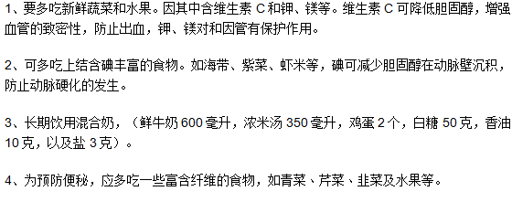 腦出血患者吃什么對身體康復有幫助