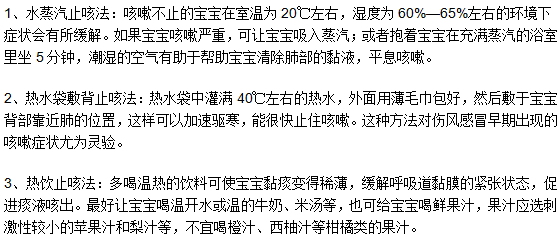 小兒夜間咳嗽有哪些治療的偏方？