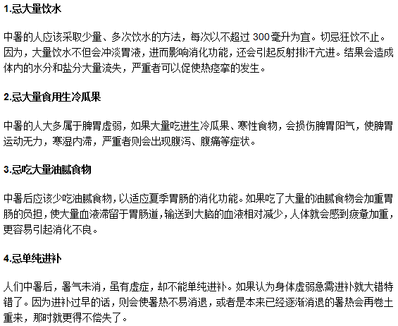 小兒中暑之后不能吃什么東西？為什么