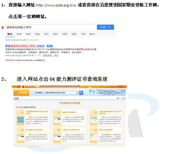 康復(fù)理療師證書如何查詢？