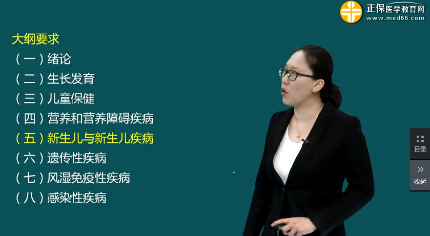 臨床執(zhí)業(yè)助理醫(yī)師兒科大綱要求及特點