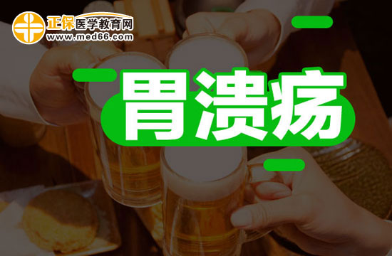 復(fù)合型胃潰瘍的癥狀