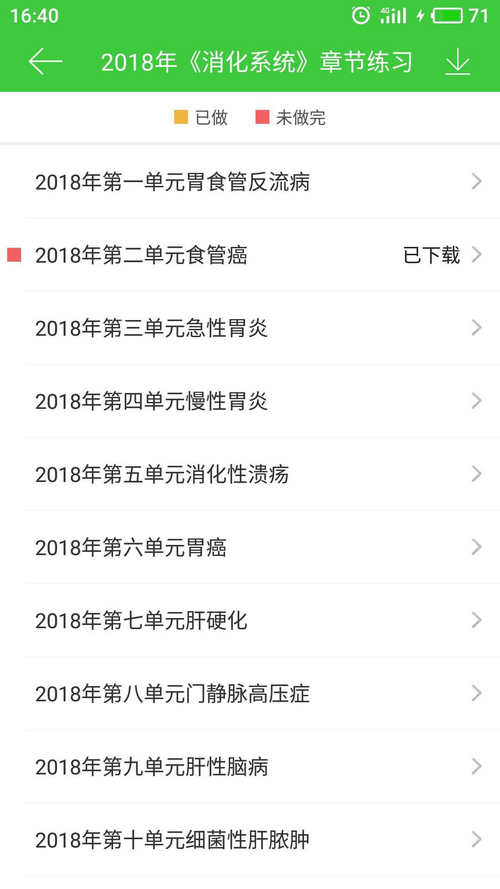 2018年臨床助理醫(yī)師模擬試題已開(kāi)通快來(lái)測(cè)測(cè)你能考多少分！