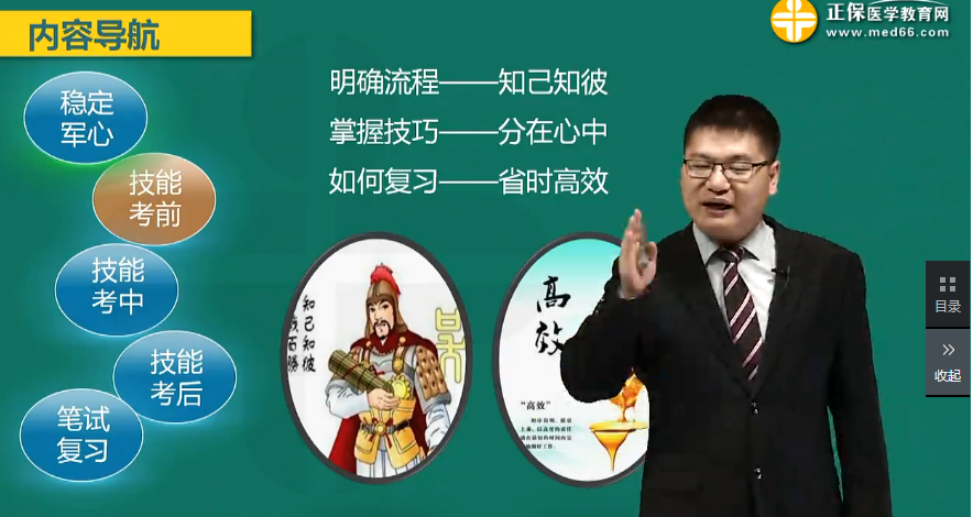 2018年鄉(xiāng)村助理醫(yī)師實踐技能考試應(yīng)試技巧