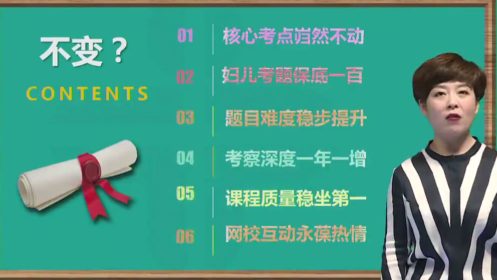 景晴女神解讀2018年臨床執(zhí)業(yè)/助理醫(yī)師婦兒教材變動(dòng)及復(fù)習(xí)策略