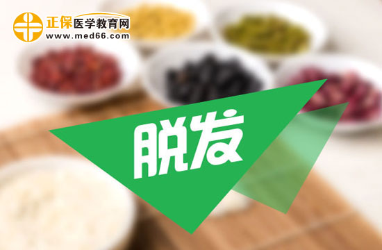 脂溢性脫發(fā)怎么治療，試試中醫(yī)吧