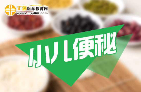 小兒便秘的預(yù)防方法有哪些？