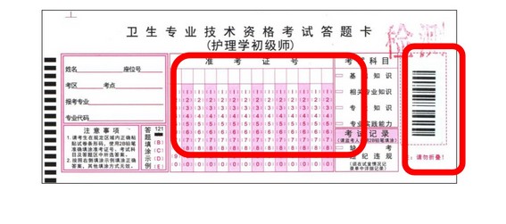 2018年初級護(hù)師考試試卷?xiàng)l形碼操作詳細(xì)分步說明