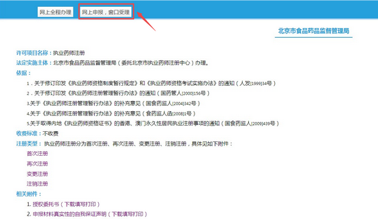 2017年執(zhí)業(yè)藥師證書領(lǐng)取了嗎？領(lǐng)取完該做這件事了！