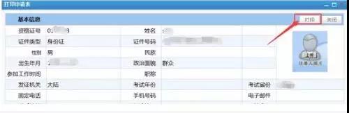 2017年執(zhí)業(yè)藥師證書領(lǐng)取了嗎？領(lǐng)取完該做這件事了！