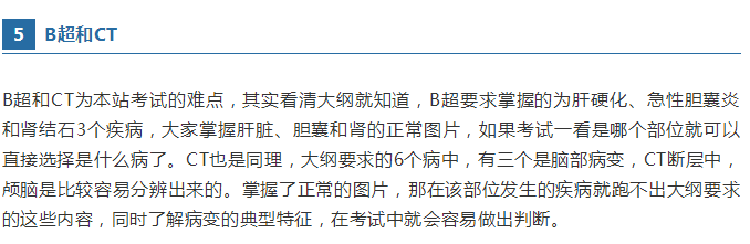 2018年臨床執(zhí)業(yè)醫(yī)師實踐技能機(jī)考答題技巧和方法