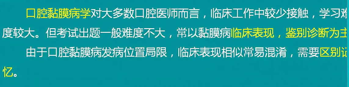 2018年口腔執(zhí)業(yè)助理醫(yī)師各個(gè)科目考試經(jīng)驗(yàn)匯總