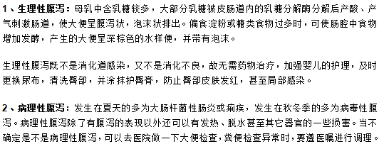 嬰兒大便有泡沫是什么原因？