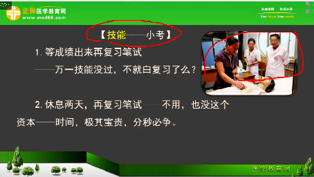 2018年臨床執(zhí)業(yè)醫(yī)師筆試考試2個月復(fù)習(xí)科目安排、備考方法