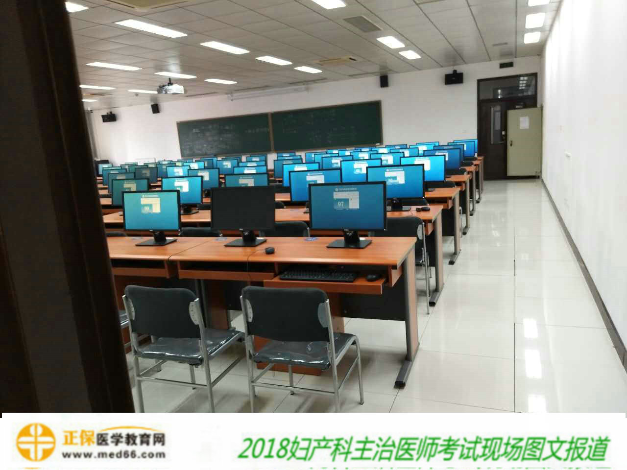 2018年婦產(chǎn)科主治醫(yī)師考試于6月2日順利開(kāi)考！
